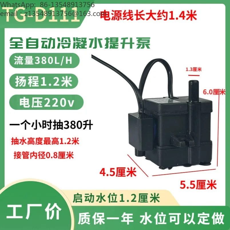 220V intelligent condensate pump, low water level automatic submersible pump, small electric pumping lifting device