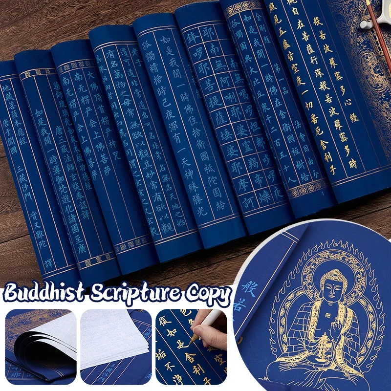 Heart Sutra Copybook Diamond Sutra Buddhist Scripture Copy Xuan Paper Small Regular Script Copybook Outline in Gold New