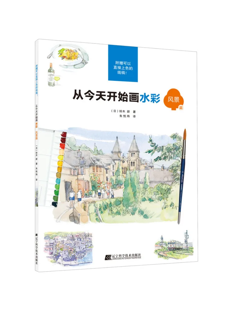 

Book-Winshare Start Painting Watercolor and Landscapes From Today