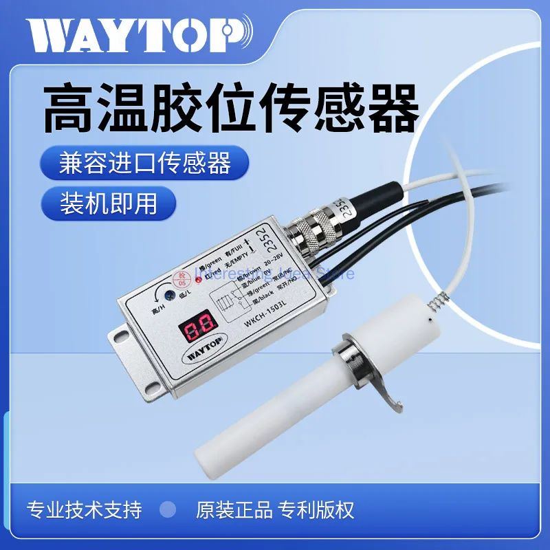 Temperature 230 Degree Edge Banding Machine PUR Glue Pot Signal Amplifier Woodworking Machinery High Temperature Glue L Sensor