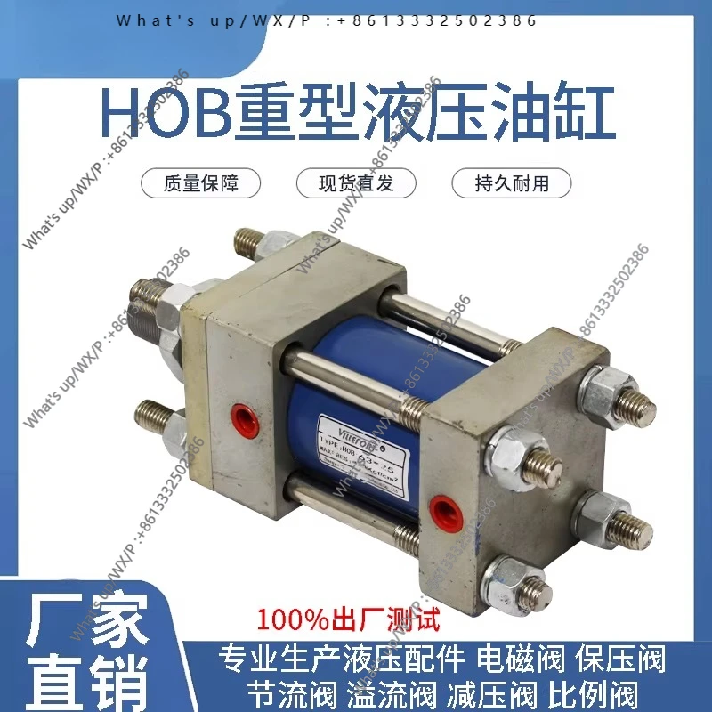 

Гидроцилиндр для тяжелых условий эксплуатации HOB125*50-100-150-200