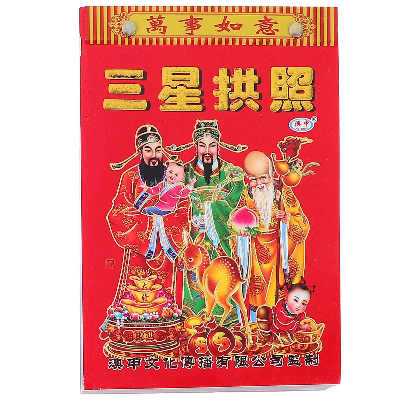 2024 Calendar Household Hand-pulled Dragon Year Dahuang to Win The Auspicious Days of Zodiac (50 Opens) Lunar New Planner Decor