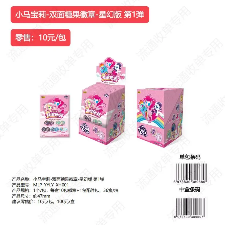 En Stock Original KAYOU My Little Pony insignia de caramelo de doble cara Star Fantasy Edition mijo barra de succión magnética caja ciega