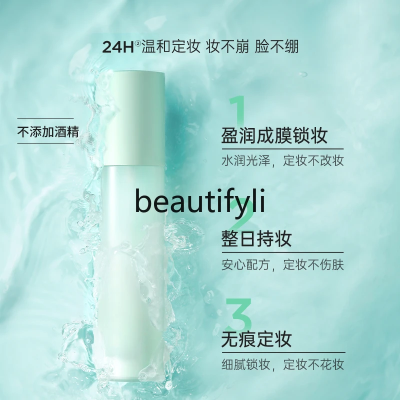 All-green setting spray, women's gentle makeup, moisturizing and sensitive skin, available 100ml