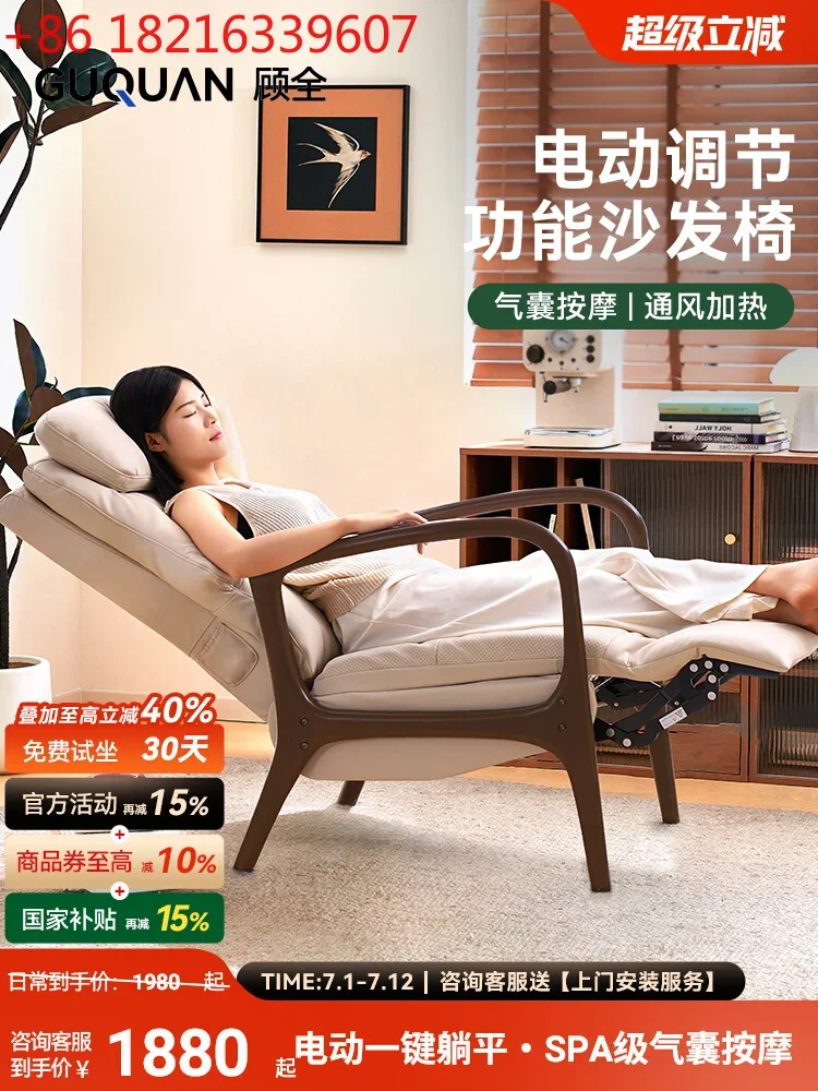 

Living room massage reclining leisure chair solid wood sofa chair lazy comfortable reclining chair