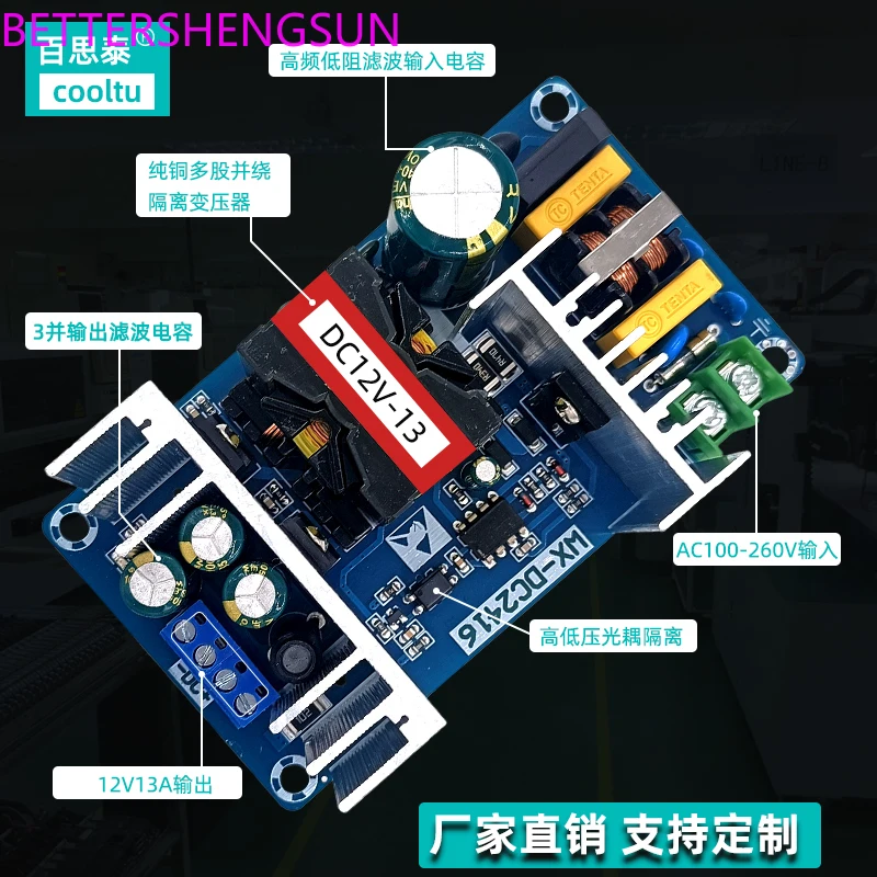 12V150W switching power supply board 12V13A isolated power supply module AC-DC power supply module 10A12A14A