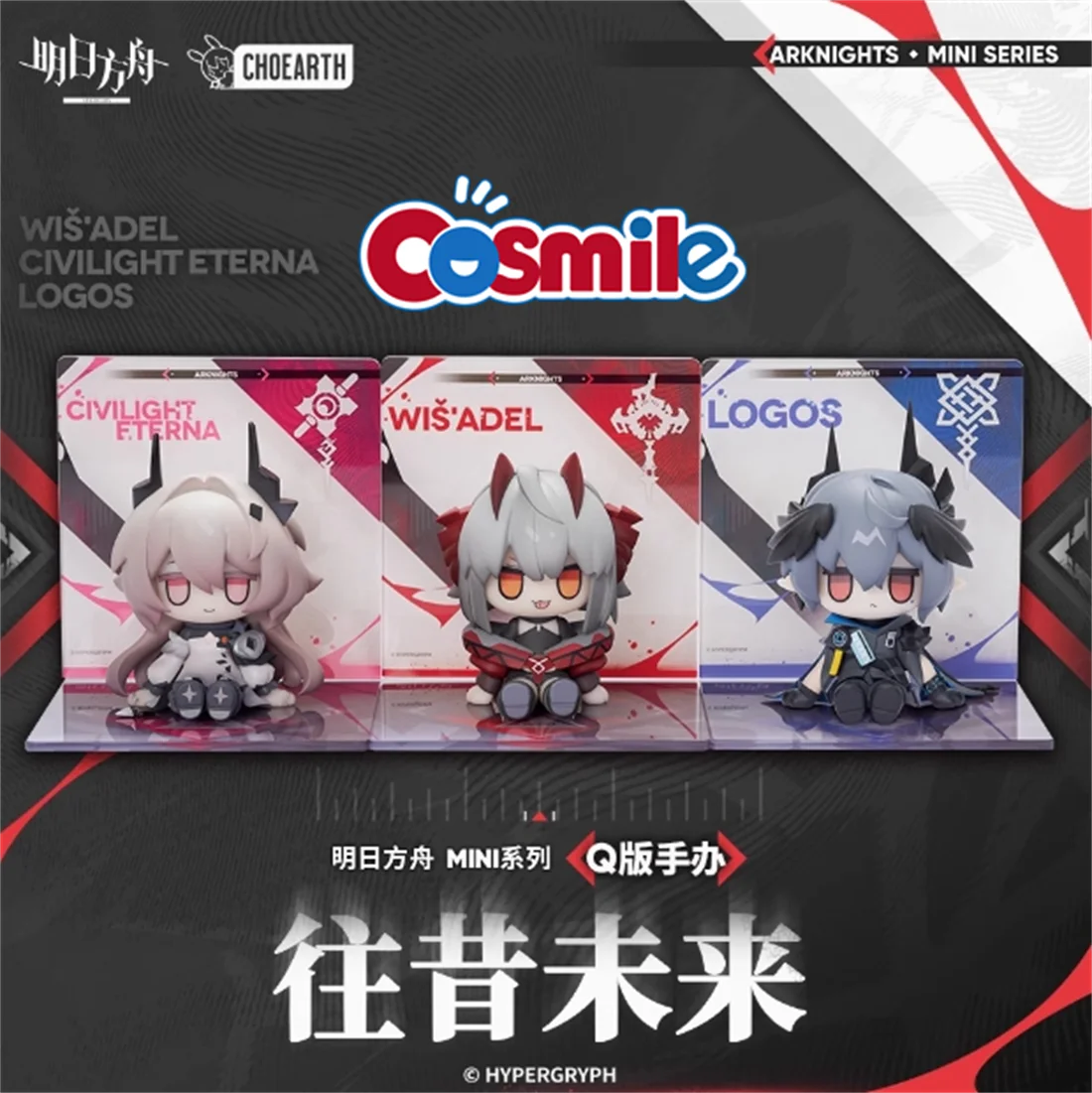 Cosmile Offcial Arknights Civilight Eterna Logos Wiš'adel Official Original Mini Figure Doll Toy Game Cosplay Cute C