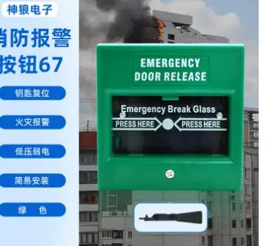 

Alarm Switch Emergency Security Button Resettable Manual Call Point Fire Exit Break Glass Wired Compatibility Door Control