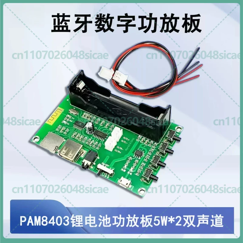 5-25pcs PAM8403 5W*2 Dual Channel Bluetooth Amplifier Board, Rechargeable Lithium Battery, USB AUX TF Card Supported
