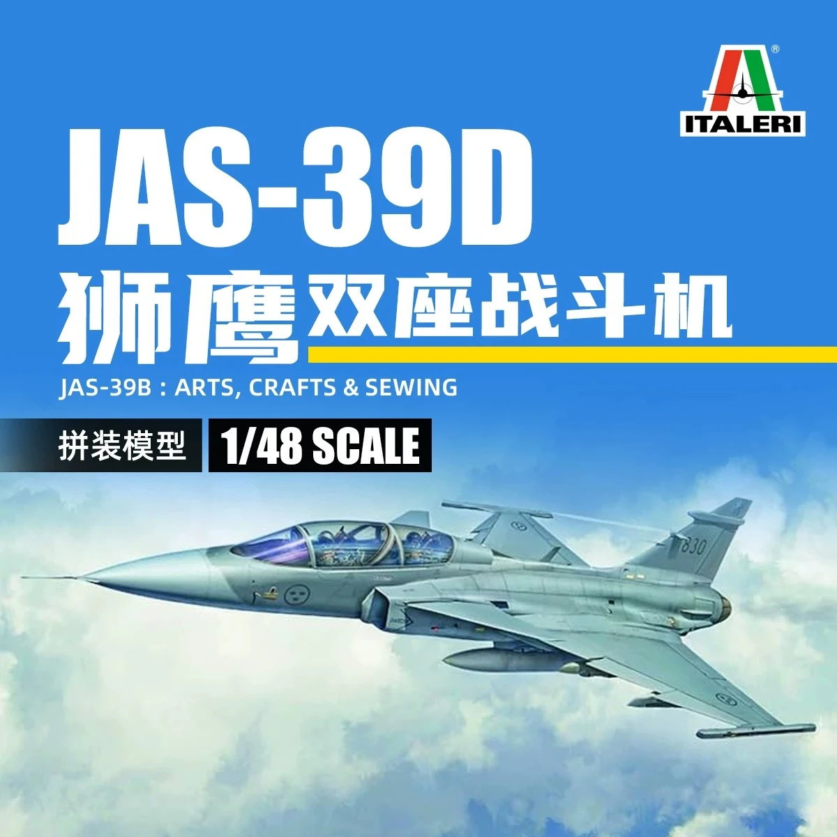 ITALERI 2664S 1/48 Modèle d'assemblage en plastique JAS-39D Twin-Seat Fighter Jet Kit d'avion de loisir non peint