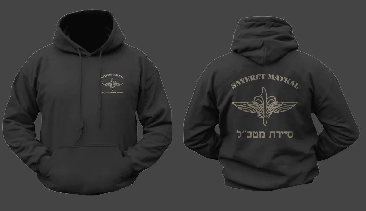 

IDF Sayeret Matkal Israel Special Forces Elite Military Hoodie
