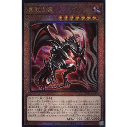 Yu-Gi-Oh Red-Eyes Soul - HC01-JP005 Ultimate Rare Yugioh Card Collection (Original) Gift Toys