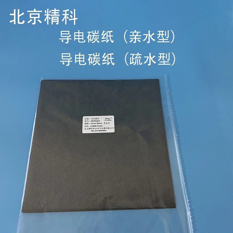 HCP030N Conductive Carbon Paper / Hydrophilic / Hydrophobic / Fuel Cell Carbon Paper Cathode and Anode Carbon Paper 21*20CM