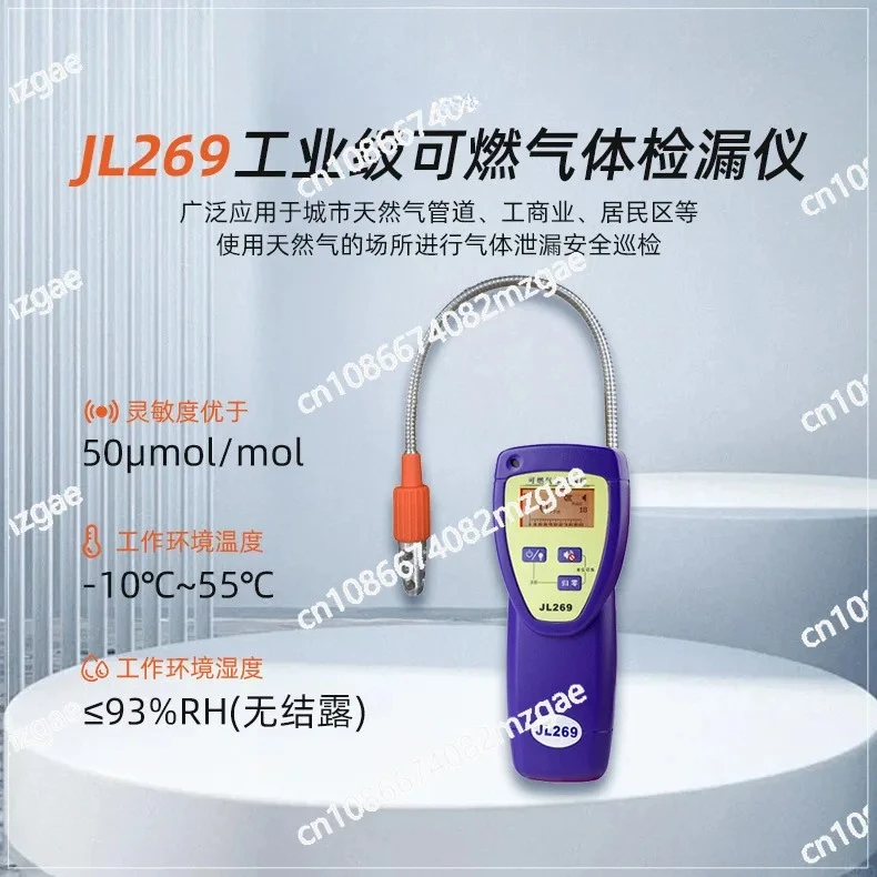 

BT-JL269 Детектор утечки горючего газа - Профессиональный инструмент для обнаружения утечки метана и природного газа