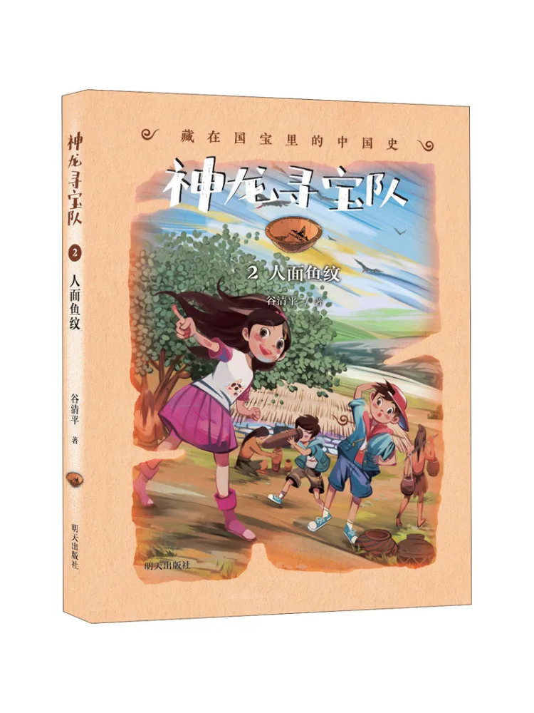 

Книга-Winshare Dragon Treasure Team 2 People Face Fish Pattern