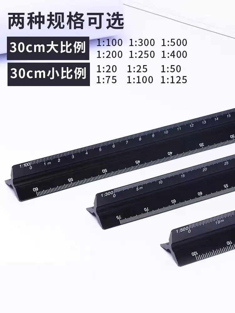 

Линейка в масштабе 2025 года, алюминиевая металлическая шкала 30 см, инженер-архитектор, техническая линейка
