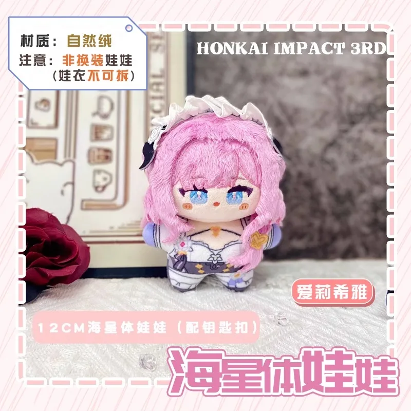 Anime Game Honkai Impact 3 Cosplay Theresa Apocalypse Elysia Soft Sitting Posture 12cm Knapsack Pendant Plush Keychain Gifts