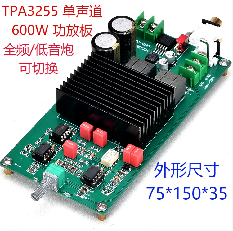 BRZHIFI TPA3255 Mono 600W High power Full frequency/subwoofer optional Fever HIFI digital amplifier board