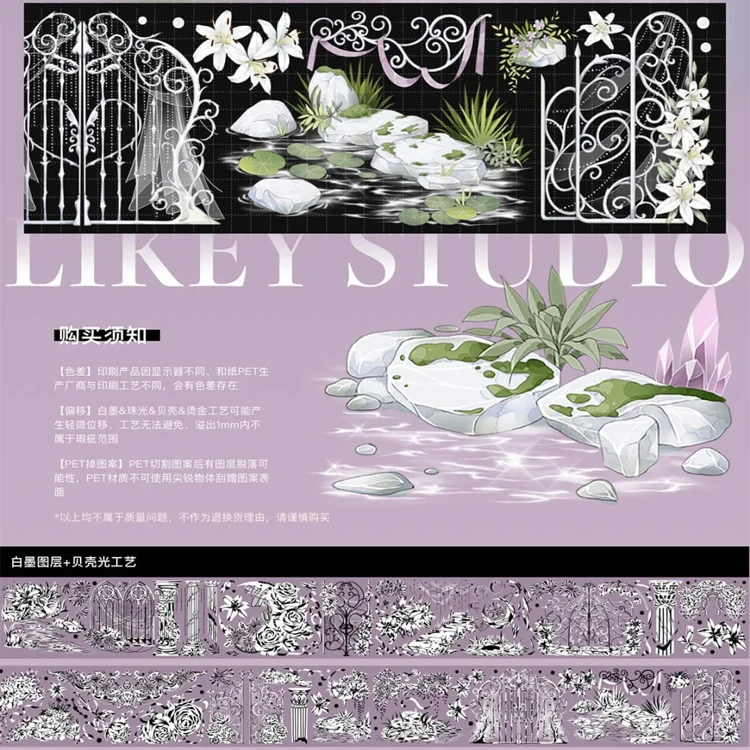 Likey -Shiny Washi Pet Tape Loop Sample Collage Journal