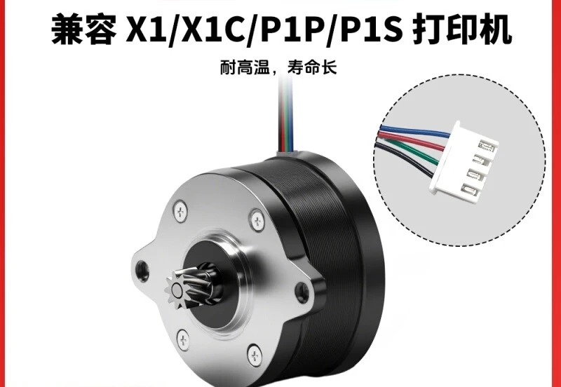 X1/X1C/P1P/P1S  Series Extruder Helical Circular Stepper Motor 3D Printer Accessories