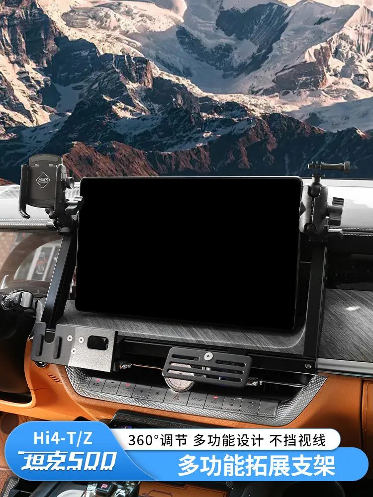 For Tank 500 Hi4-T/Hi4-Z Center Console Mounting Bracket Dashboard Extension Bracket Radio Phone Holder Interior Trim Custom Fit