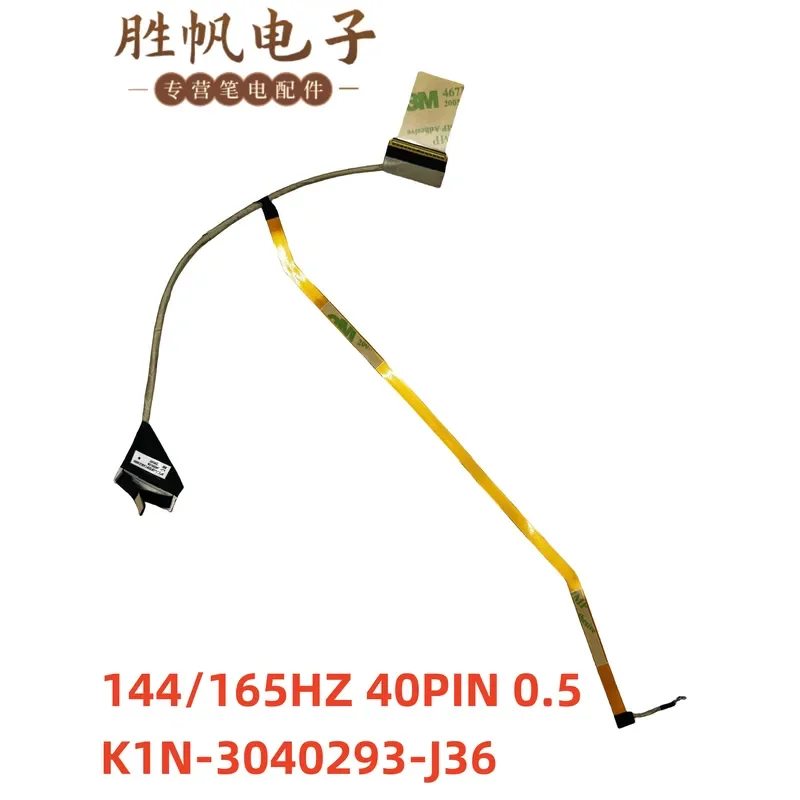 per-il-nuovo-cavo-dello-schermo-msi-ms154x-40p-05-144-165hz-k1n-3040293-j36