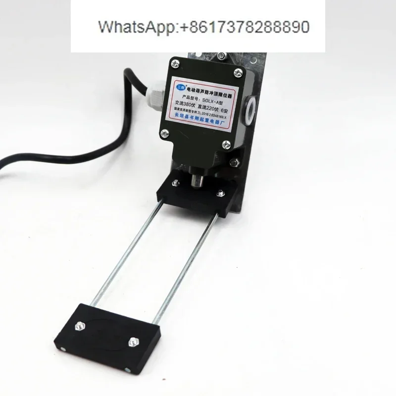 Pallet type electric hoist anti-punch top limiter SGLX-A/B type limiter hoist rising limit switch