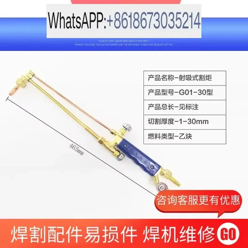 1PC for G07-30 G07-100 G01-30 Type Shooting and Suction Cutting Gun Welding Torch Cutter Tool for Metal Cutting and Welding