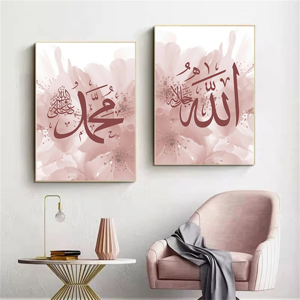 ملصق القرآن والقروان الله بطباعة زهور وردية ، فن جداري للخط الإسلامي ، لوحة قماشية ، صورة ، ديكور غرفة معيشة حديث