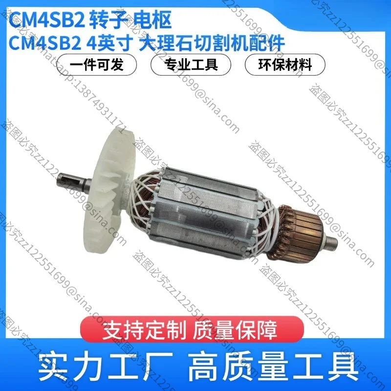 Suitable for CM4SB2 220V-240V Armature Rotor Concrete Cutter Angle Grinder Power Tool Accessories