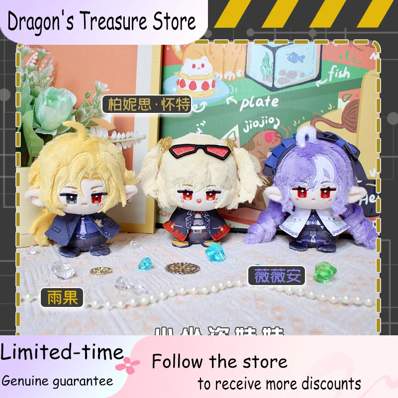 

12cm Anime Zenless Zone Zero Vivian Banshee Hugo Vlad Plush Doll Sitting Posture Dango Toy Pendant Keychain Mascot Xmas Gift