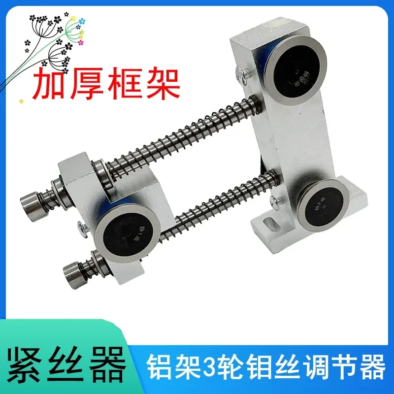 Automatic Wire Tightener 3 Guide Wheel Fast Molybdenum Wire Cutter Elastic Adjustment Thickened Aluminum Frame Waterproof