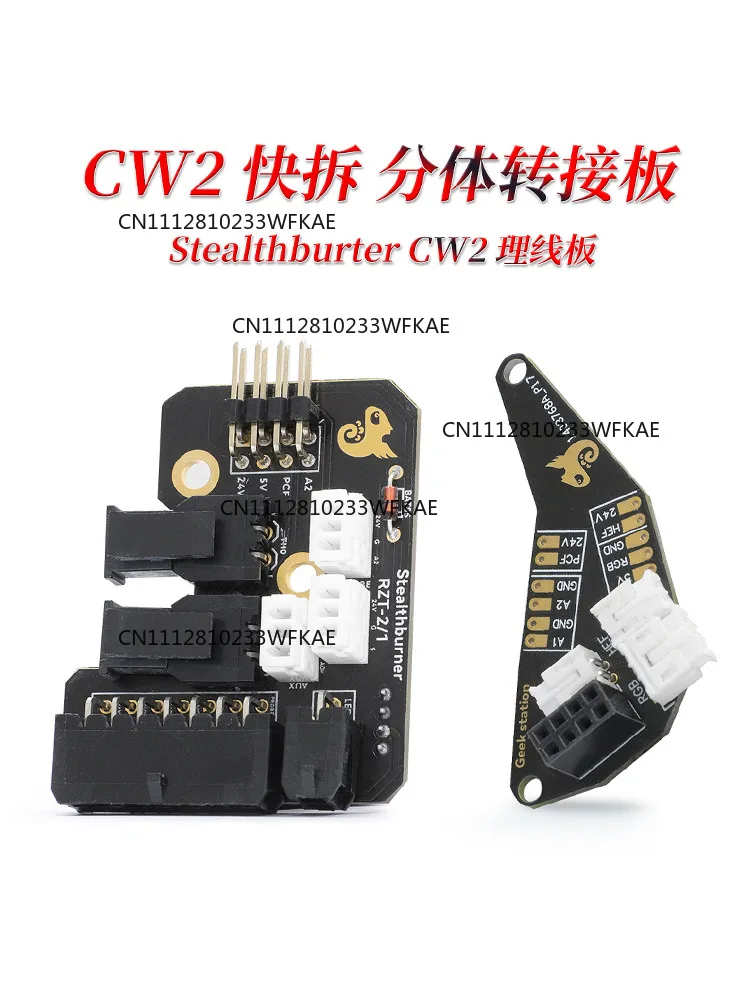 CW2 split quick release adapter board Stalthburner management board VORON2.4LED light circuit board printer
