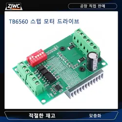 TB6560/TB6600 3.0A Stepper Motor Driver Controller Board 9V-36V CNC Rounter Control Low Voltage Over Heat Current Protection
