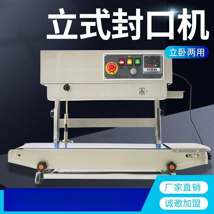Household semi-automatic aluminum foil bag plastic bag tea continuous heat sealing machine