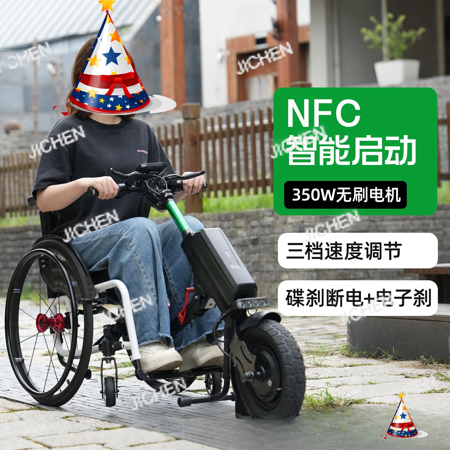 

Электрическая инвалидная коляска JC с передним приводом, передней и задней подвеской, с функцией тяги