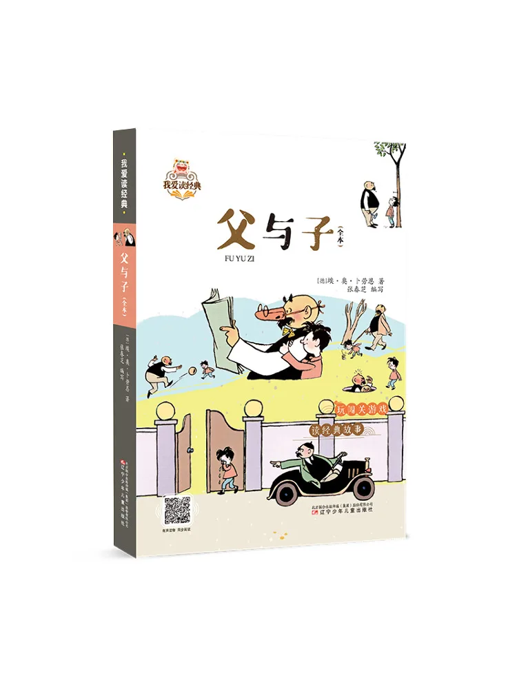 

Книга-Winshare «Отец и сын», полное издание