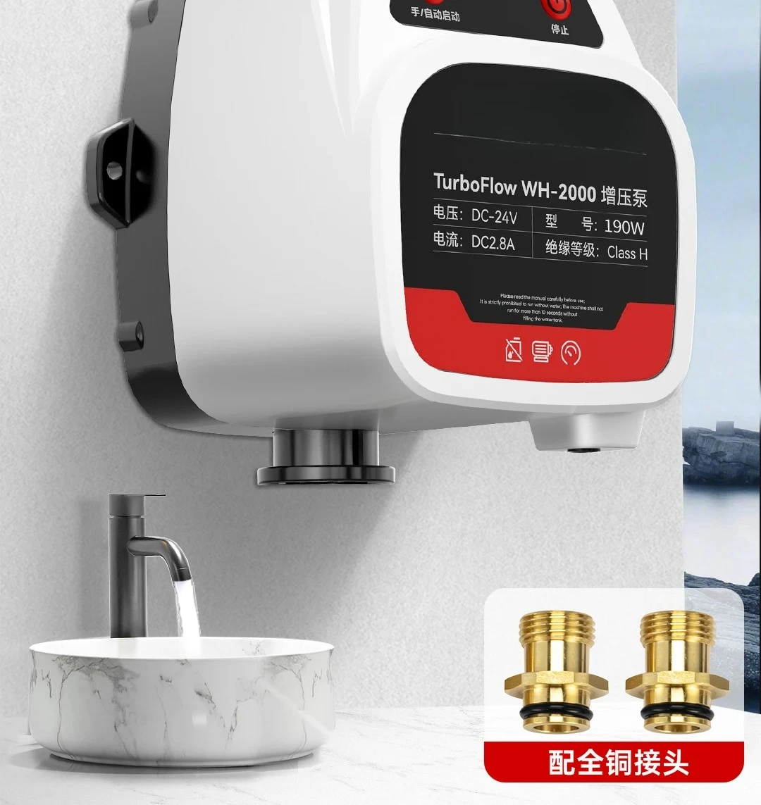 Water heater booster pump household automatic ultra-quiet tap