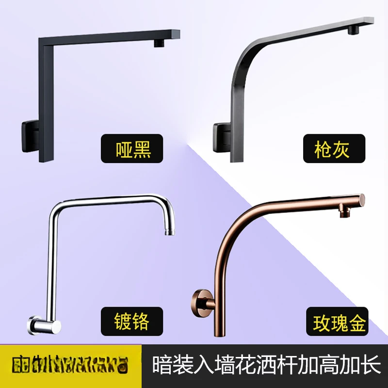 Shower accessories, raised shower arm, pole bracket, copper square, round, black chrome, white, rose gold gun, gray