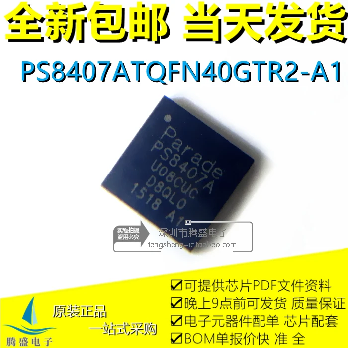 

PS8407A Φ