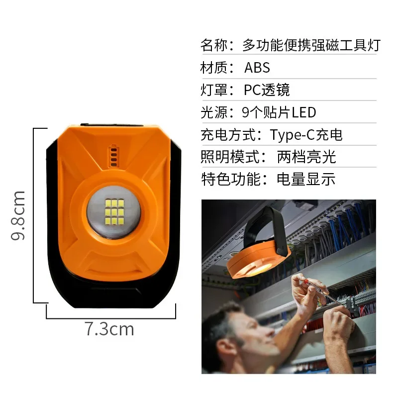 Luces de herramientas al aire libre, luces de emergencia para pesca, camping, tienda de campaña, succión magnética súper brillante, luz de emergencia para trabajo de reparación de automóviles