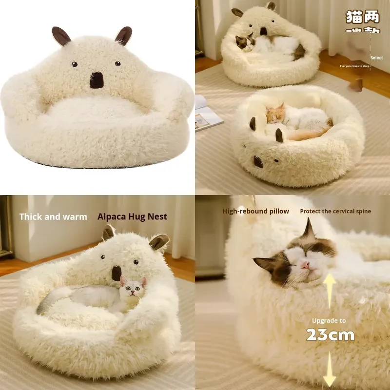 Alpaca Hair Shape Man Made Fiber Cat Dog Mat Universal All Seasons Deep Sleep Warm Autumn Winter Pet Bed Sofa