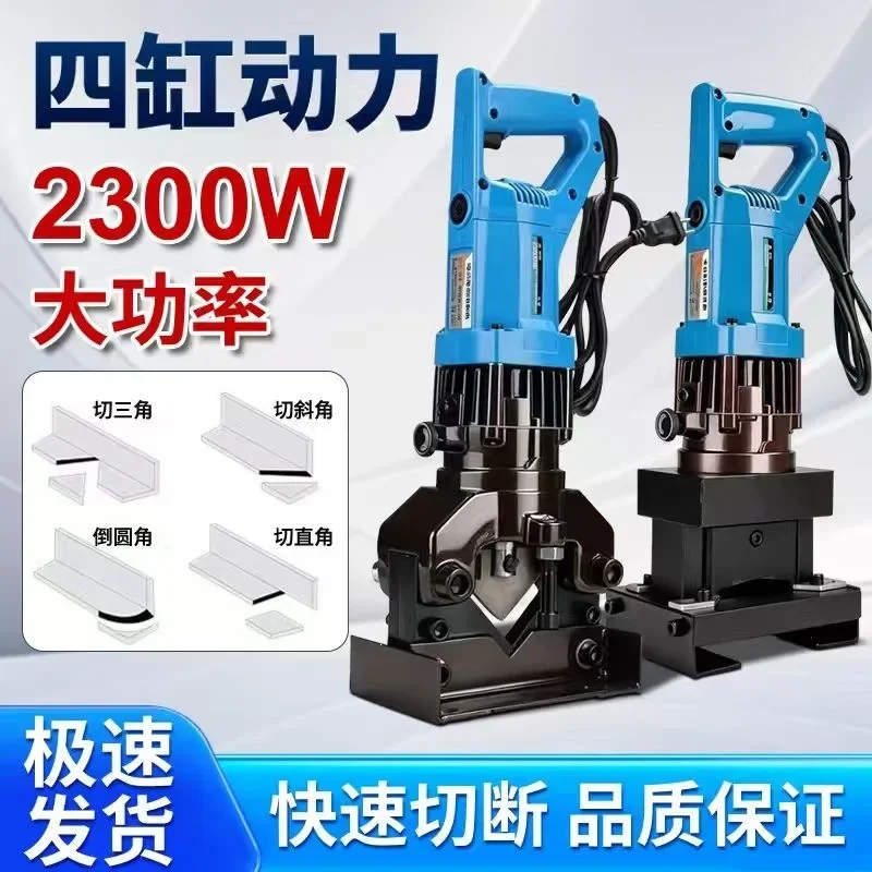 High power steel processing multi-function chamfering portable hydraulic cutting machine angle steel iron portable cutting
