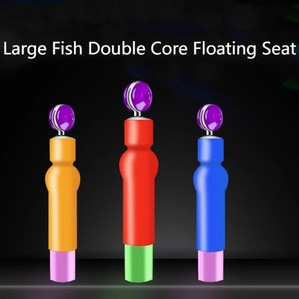 

10pcs Dual Core Adsorption Fishing Float Seat Strong Flexibility Anti-Lost Reinforcement Fishing Drift High-speed Rotation