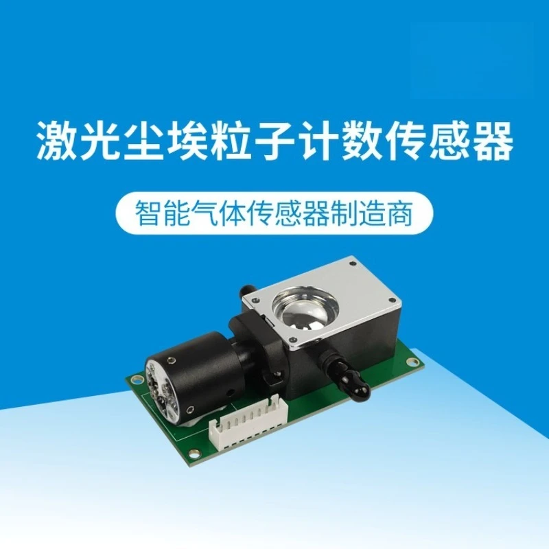 dust particle counting sensor