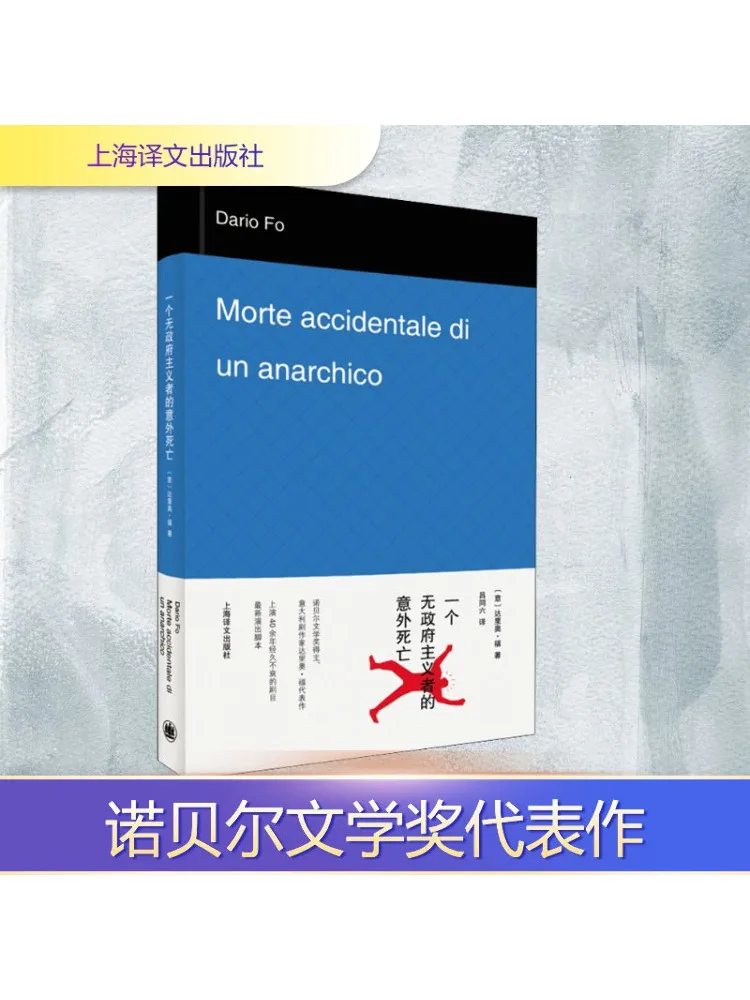 

Книга-Winshare Неозначенная смерть анархиста