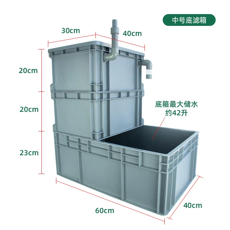 

*Turnover box bottom filter fish tank bottom box wet and dry separation trickle siphon bottom combined fish