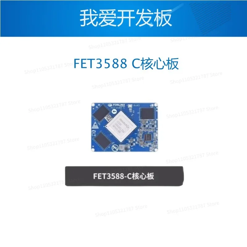 RK3588RK3588J Core Board Processor AI Calculation 8KAndroid Main Board