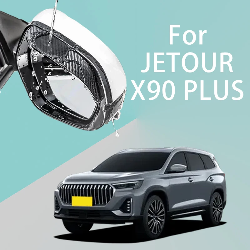 For JETOUR X90 PLUS car rearview mirror rain brow thickened carbon fiber texture rearview mirror rain brow