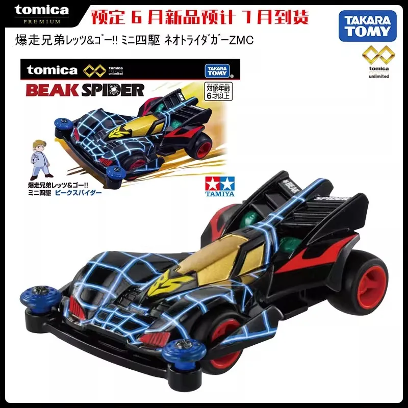 تاكارا تومي توميكا بريميوم غير محدود باكوسان براذرز دعنا نذهب!! نموذج سيارة Mini 4WD Neo Tri ZMC Beek Spider Alloy